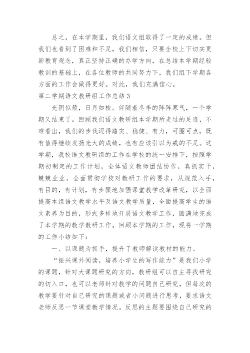 第二学期语文教研组工作总结.docx
