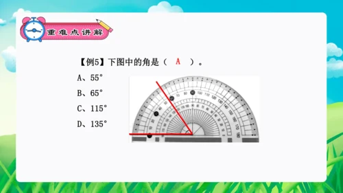 专题05：角的度量（复习课件）-2023-2024四年级数学上册期末核心考点集训 人教版（共23张P