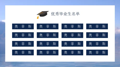 乘风破浪初高中毕业季毕业典礼电子相册PPT模板