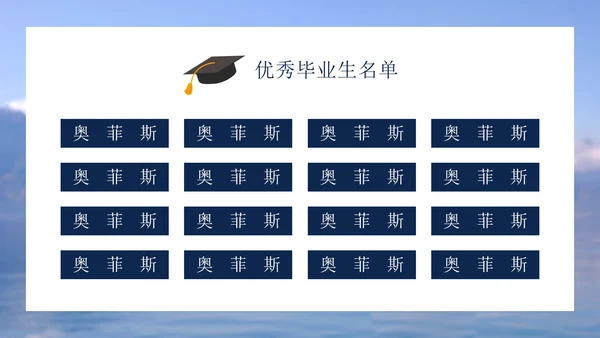乘风破浪初高中毕业季毕业典礼电子相册PPT模板
