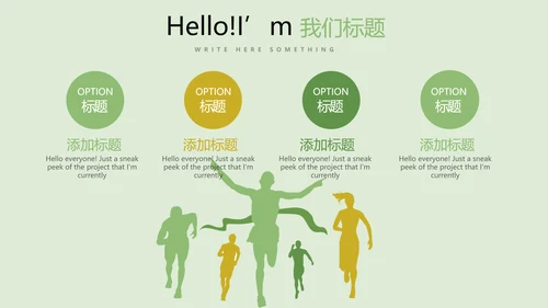 手绘绿色有机蔬菜动态PPT