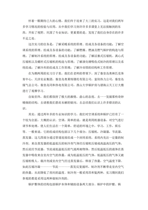 有关施工实习报告范文锦集六篇.docx