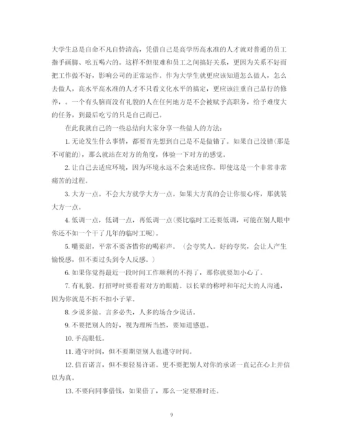 精编之饲料厂实习总结范文3篇.docx