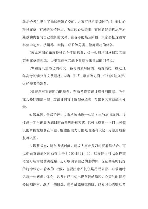 热门语文学习计划3篇.docx