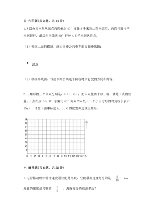 人教版六年级上册数学期中测试卷精品（网校专用）.docx