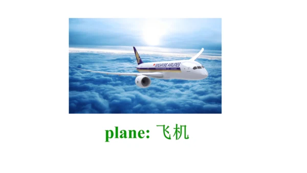 人教精通版小学英语三年级上册同步课件（共117张PPT)