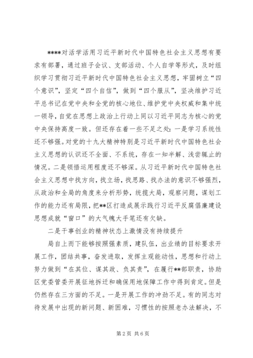 以党建为统领开创工作新局面——关于部门存在问题的深层次思考.docx