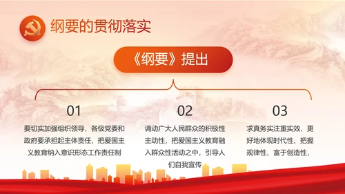 红色大气党建党支部年终工作总结PPT