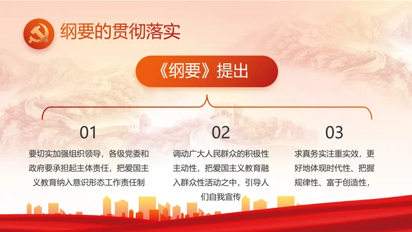 红色大气党建党支部年终工作总结PPT