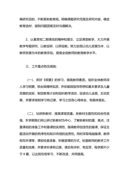 有关小班教研组工作总结.docx