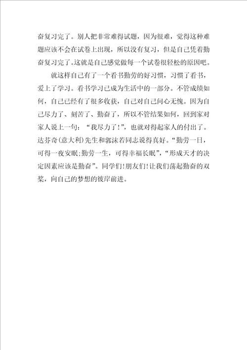 暑假学习总结800字