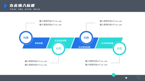 商务职务竞选通用PPT模板