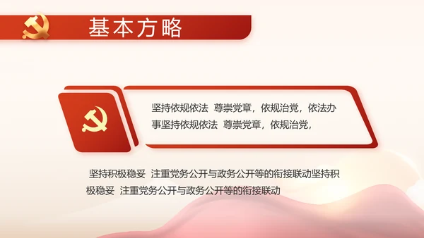 红色乡镇基层党建年终工作汇报PPT