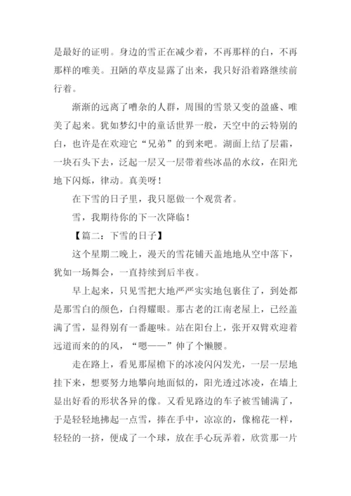 下雪的日子作文600字.docx