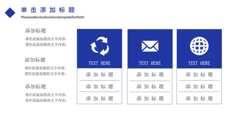 蓝色商业风科技电子信息企业宣传通用PPT模板