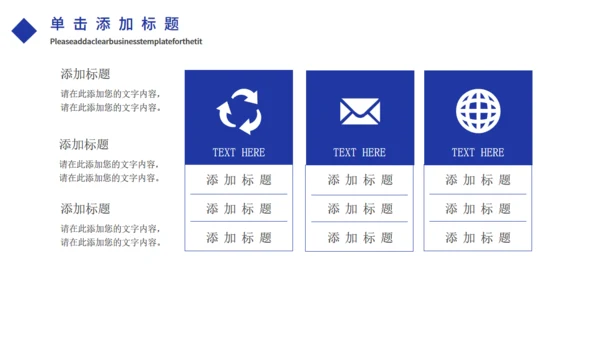 蓝色商业风科技电子信息企业宣传通用PPT模板