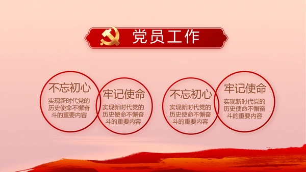 奋斗百年路启航新征程动态PPT模板