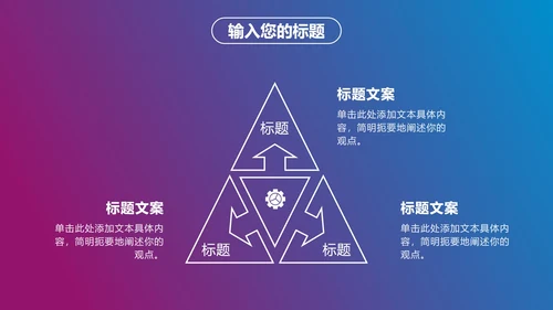 红蓝商务年终工作总结PPT模板