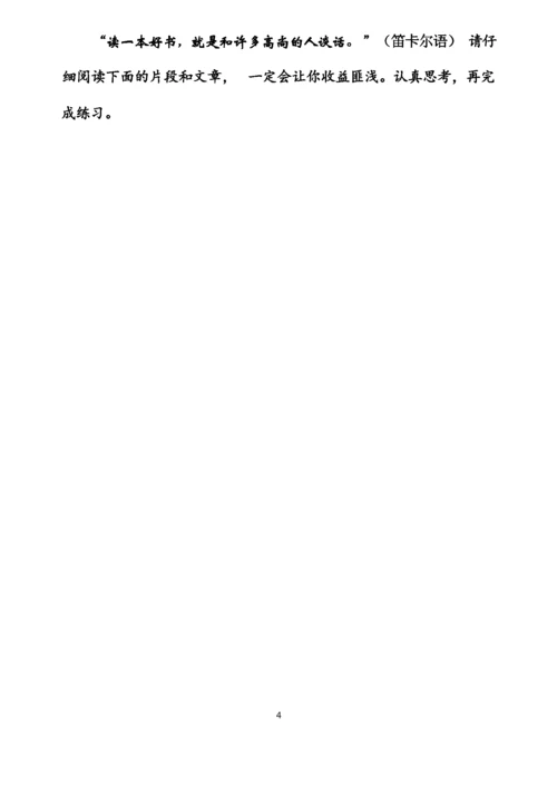 2020-2021学年小学六年级毕业语文模拟试卷.docx