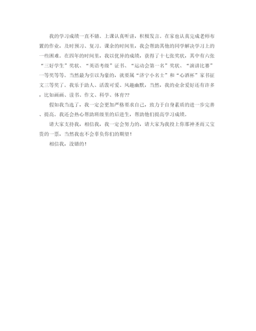 精编之关于学习委员发言稿范文.docx