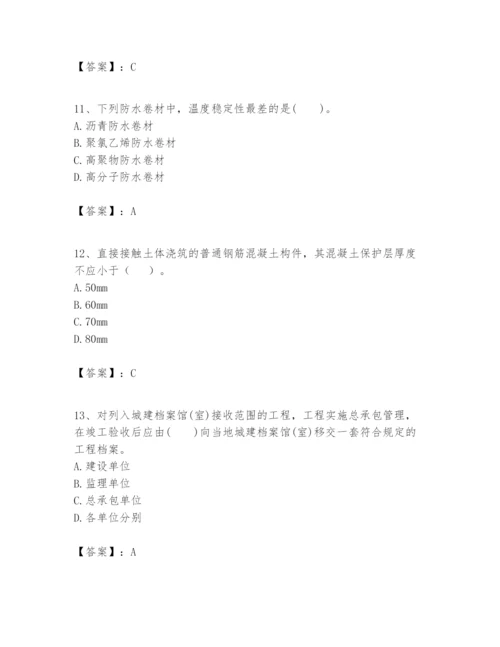 2024年一级建造师之一建建筑工程实务题库完整答案.docx