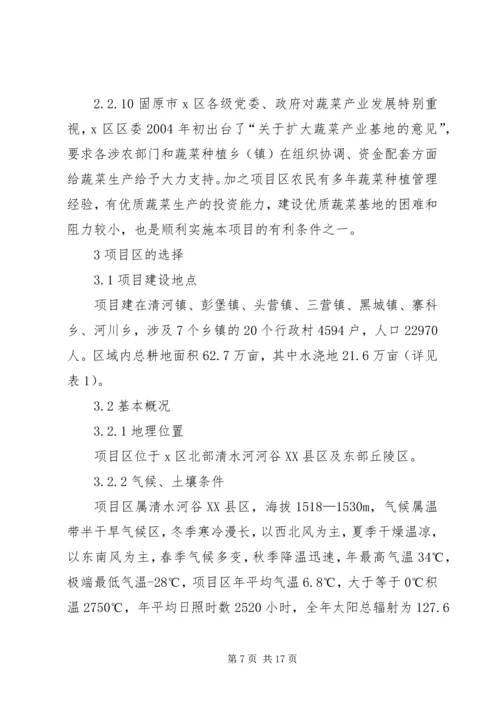 双孢菇基地建设项目可行性报告 (4).docx