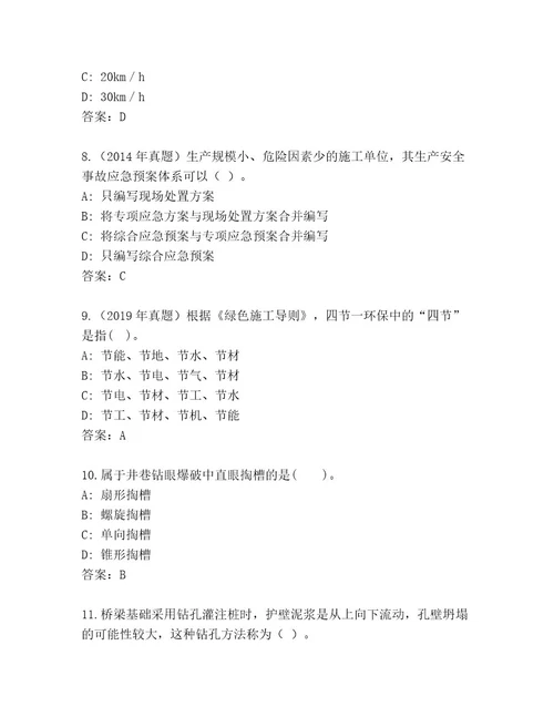 教师精编二级建筑师资格考试内部题库含答案完整版