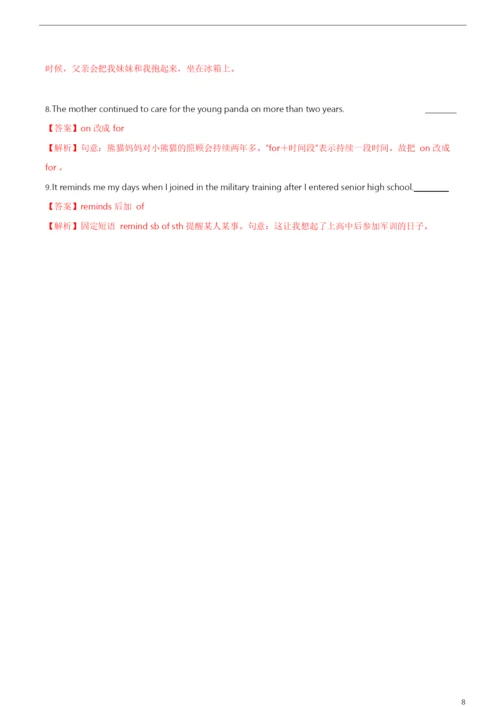 2021年高考英语必考点全梳理专题4-介词(高效演练).docx