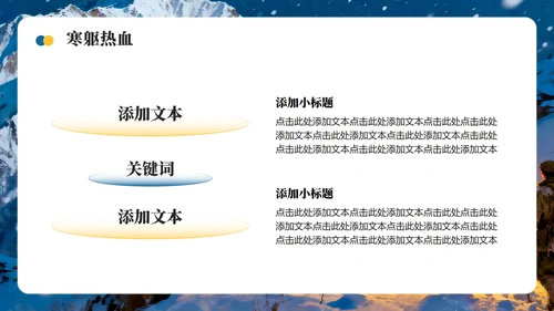 蓝色简约风长征纪念日主题红军长征精神团课PPT模板
