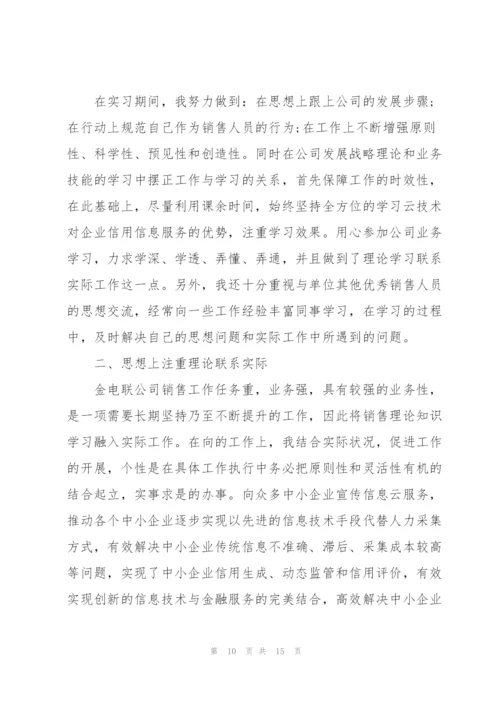 个人述职报告普通范文2021.docx