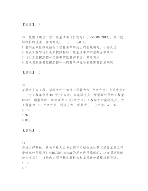 2024年一级建造师之一建建设工程经济题库含答案【预热题】.docx