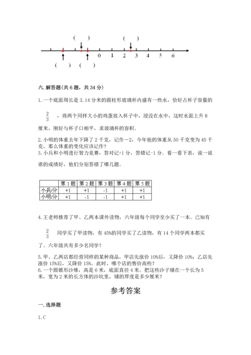 国际小学小升初数学试卷【word】.docx