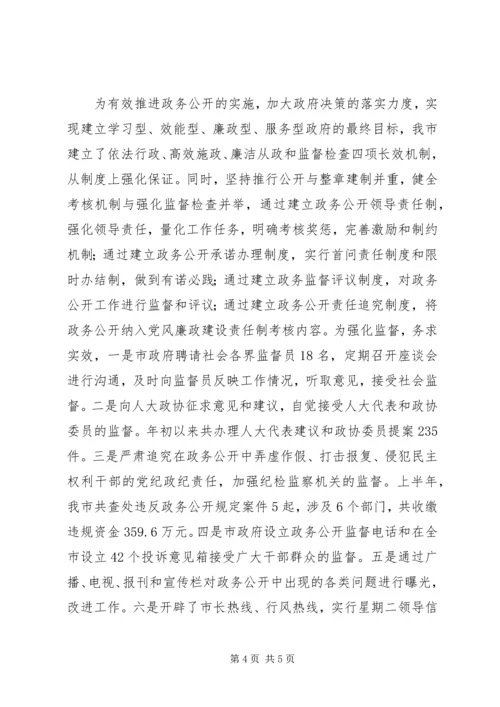 参加XX省电子政务推进研讨会汇报提纲 (4).docx