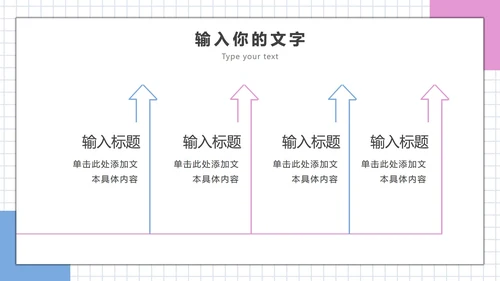 插画风企业办公场景PPT模板