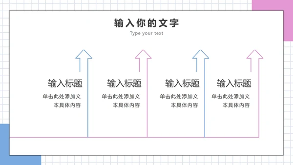 插画风企业办公场景PPT模板
