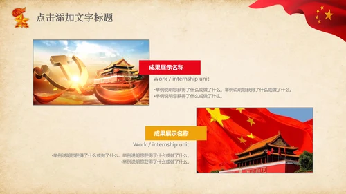 少先队红领巾少年先锋队总结汇报PPT模板