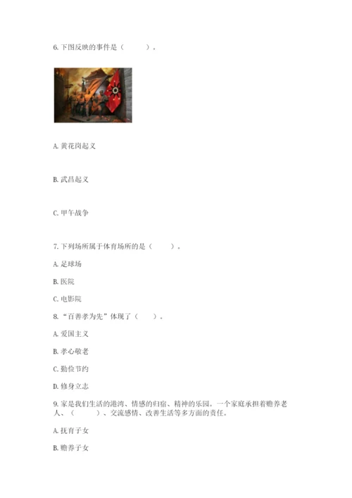 部编版五年级下册道德与法治《期末测试卷》附参考答案【满分必刷】.docx