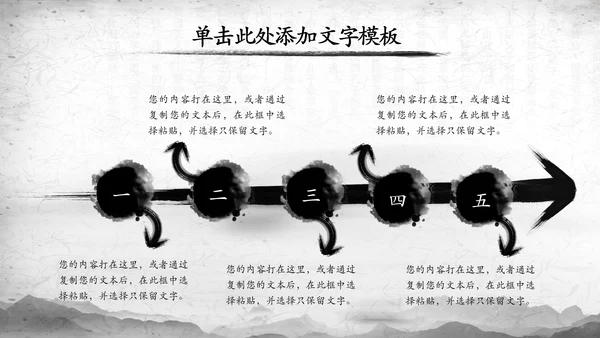 纪委纪检监察党风廉政廉洁反腐败PPT模板
