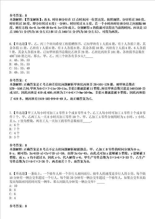 中国湘潭县网红网湘潭县分站招聘工作人员模拟考试题V含答案详解版3套