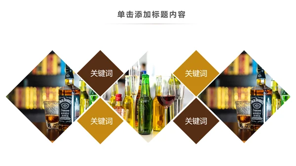 清爽夏日冰镇啤酒行业啤酒饮料PPT模板