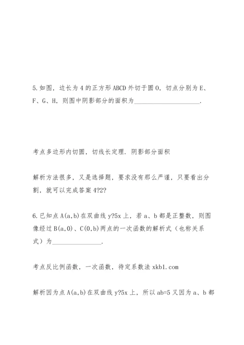 初中数学中考模拟试卷及答案 (114).docx