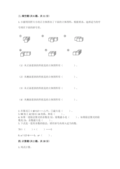 苏教版四年级上册数学期末测试卷及参考答案【夺分金卷】.docx