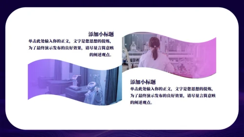 紫色凝聚心力奋勇前行年会通用PPT模板