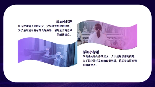 紫色凝聚心力奋勇前行年会通用PPT模板