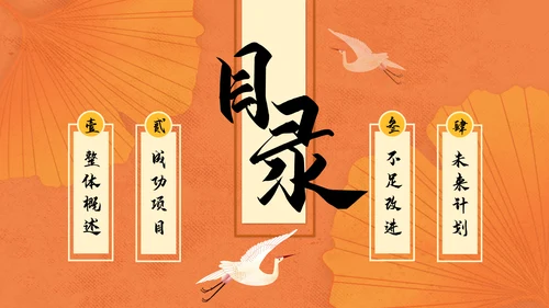秋色梧桐树叶月度工作总结计划通用PPT模板