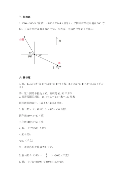 2022人教版六年级上册数学期末测试卷附参考答案（能力提升）.docx