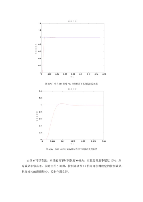 遗传算法对数字PID参数整定.docx