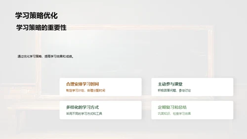 二年级学习进步漫谈