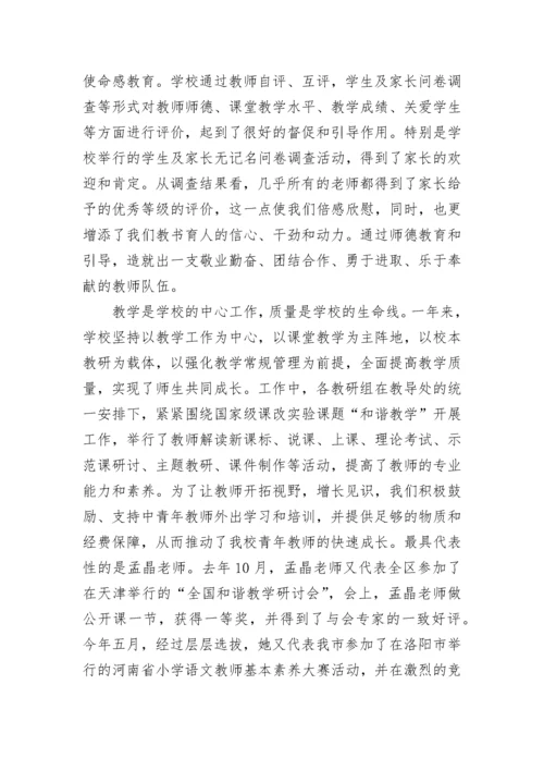 结对帮扶学校领导讲话.docx