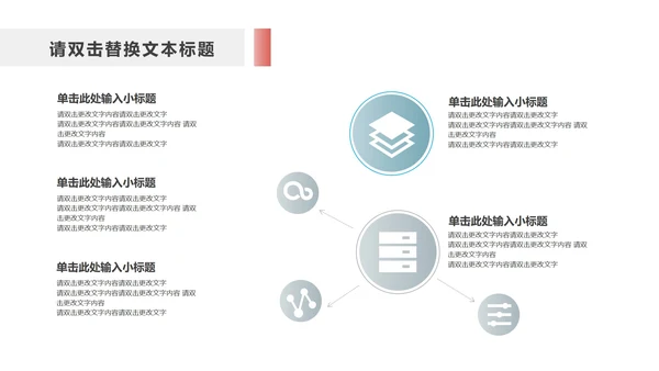 黑色简约风几何数据报告PPT模板